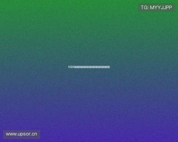 NBA直播吧录像回放完整版国语高清在线观看尽享篮球盛宴