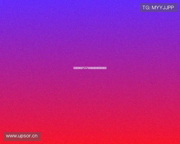 免费在线观看NBA赛事直播畅享高清体育盛宴